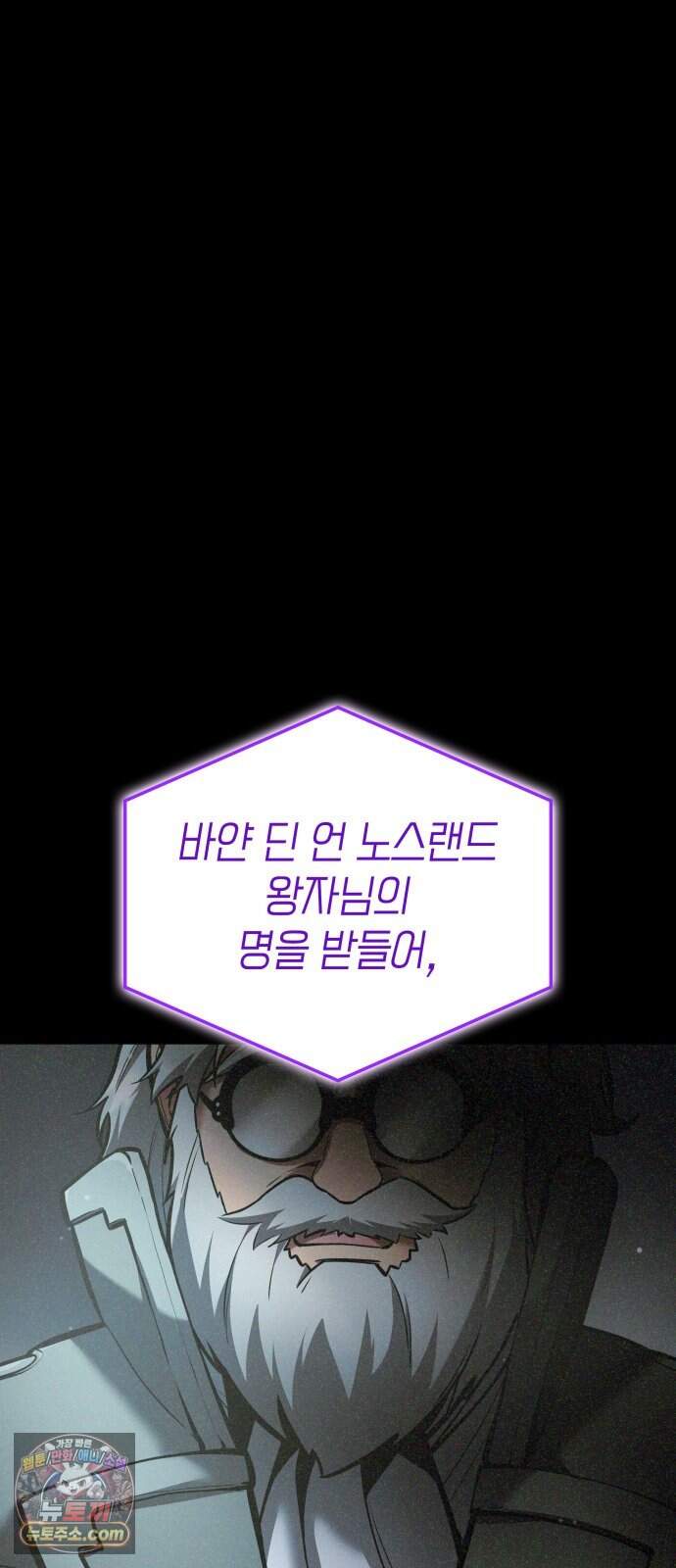 솔플의 제왕 75화 7