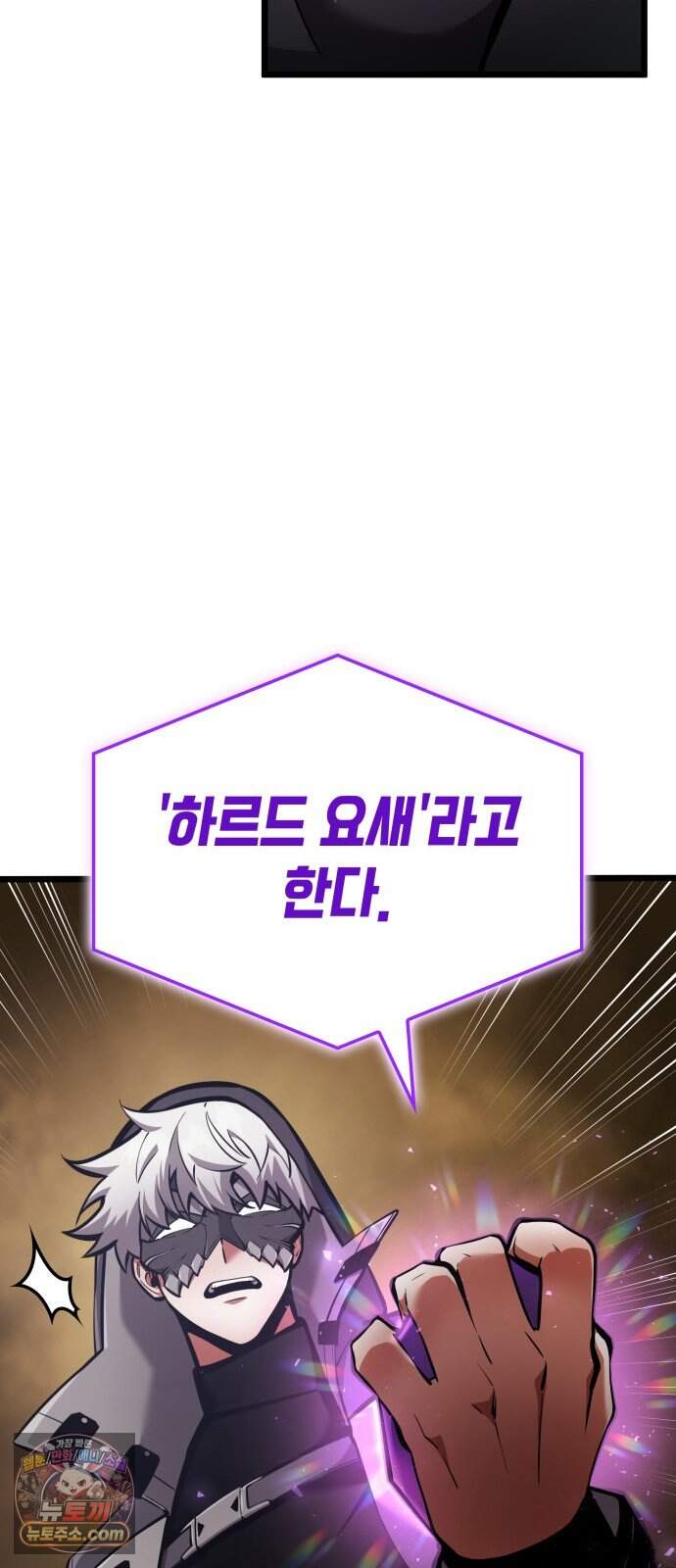 솔플의 제왕 75화 14