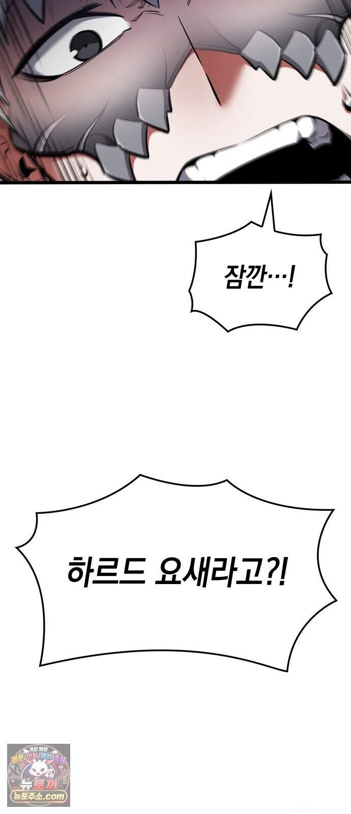 솔플의 제왕 75화 16