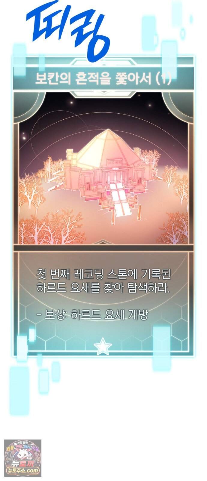솔플의 제왕 75화 17