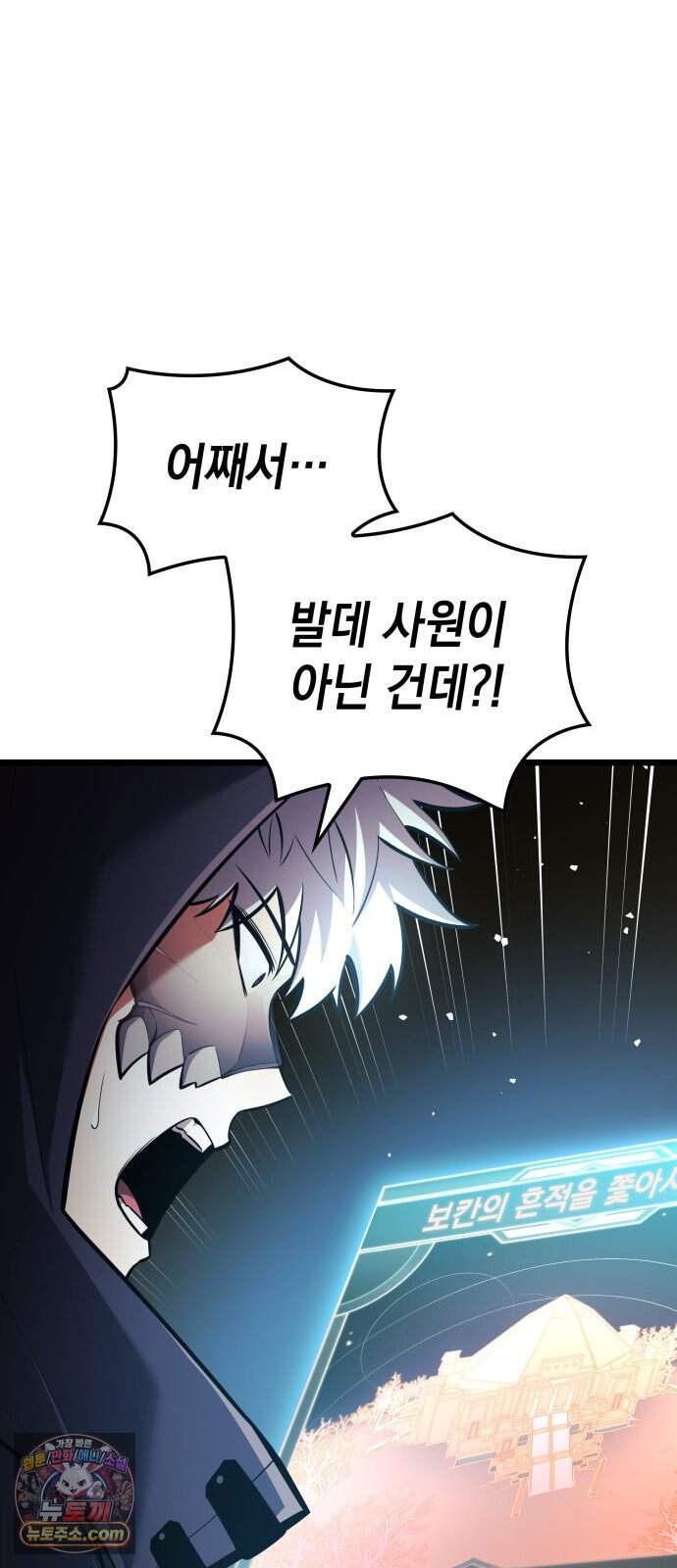 솔플의 제왕 75화 18