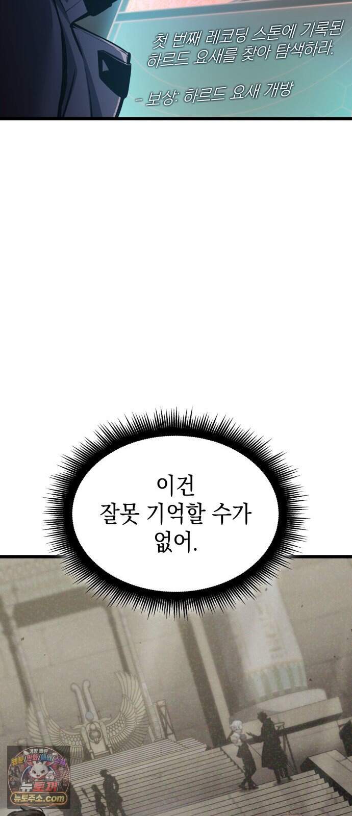 솔플의 제왕 75화 19