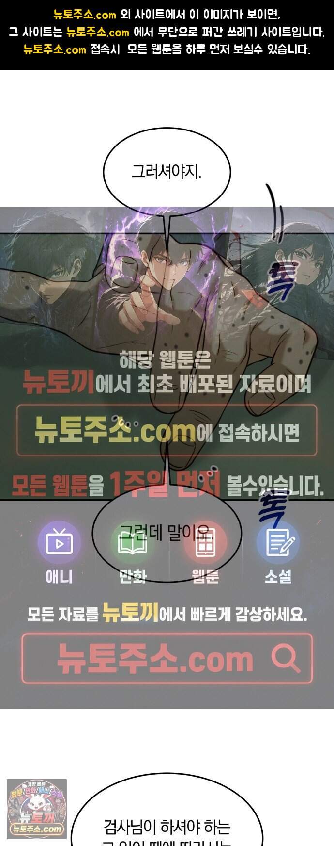 재벌의 품격 129화 1