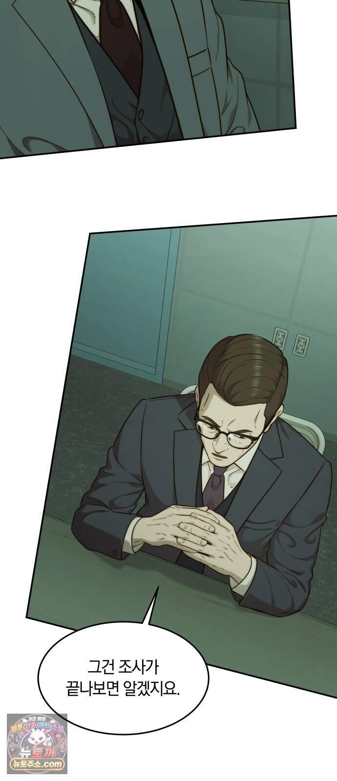 재벌의 품격 129화 7