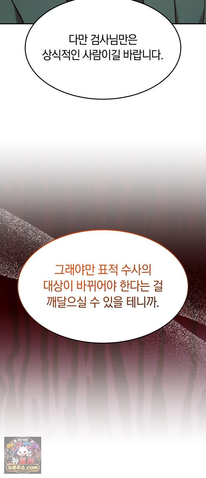 재벌의 품격 129화 9