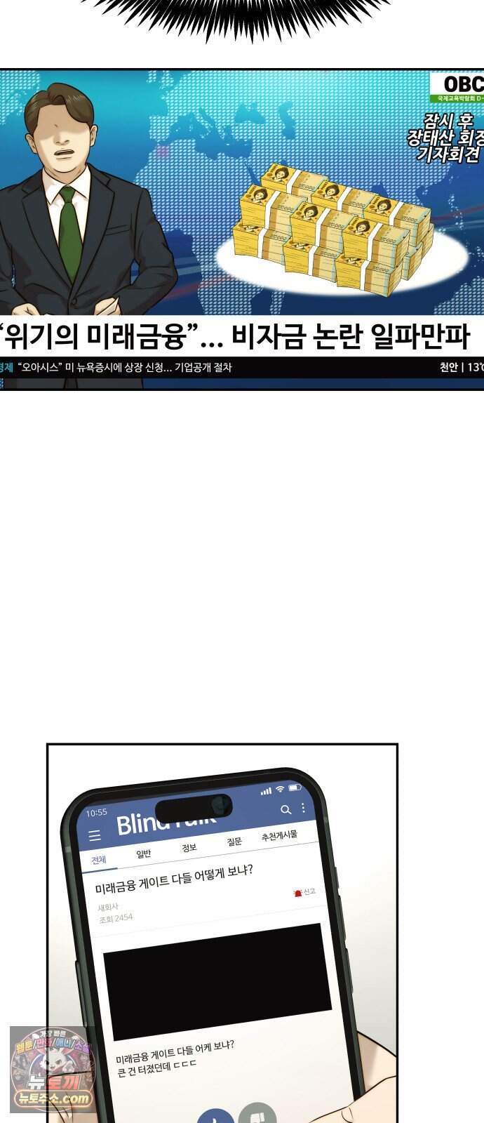 재벌의 품격 129화 14