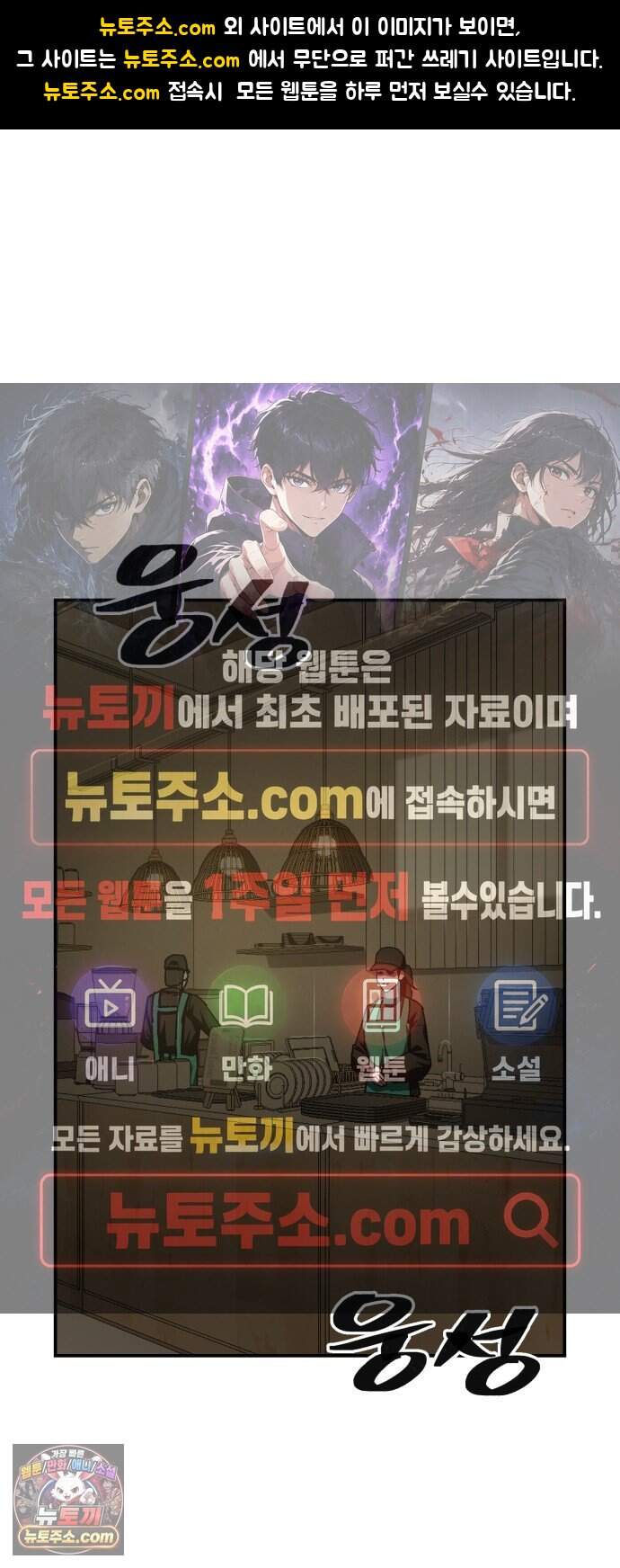 무능력자(네이버) 49화 1
