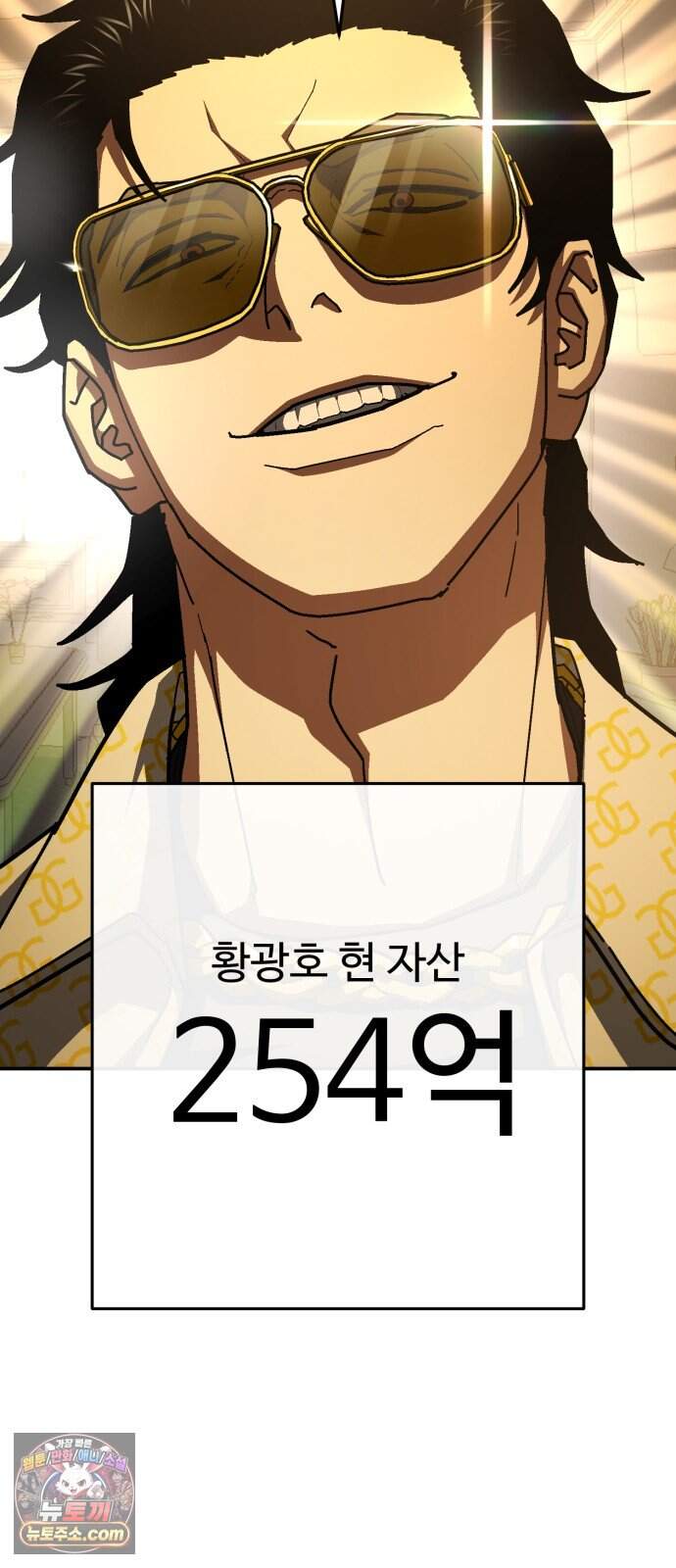 무능력자(네이버) 49화 5