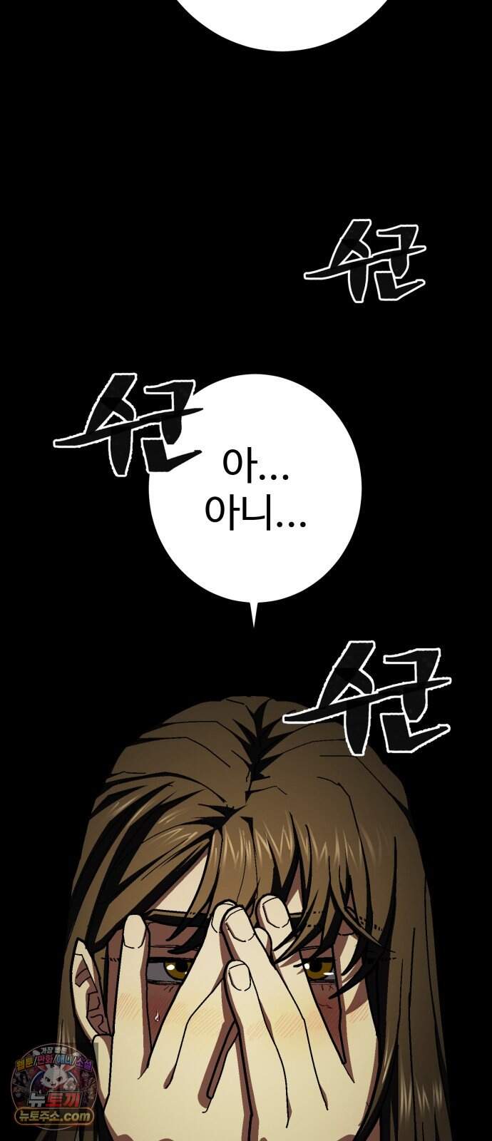 무능력자(네이버) 49화 7
