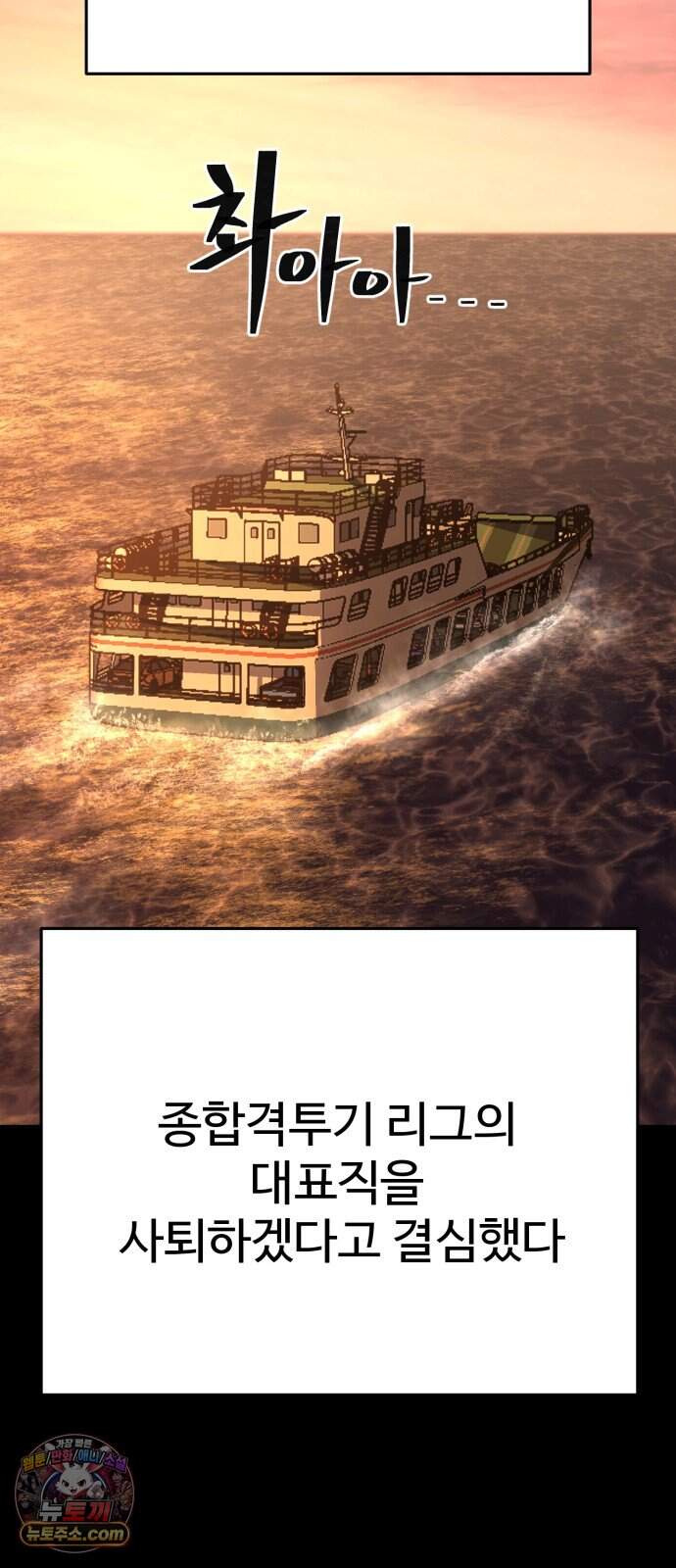 무능력자(네이버) 49화 9