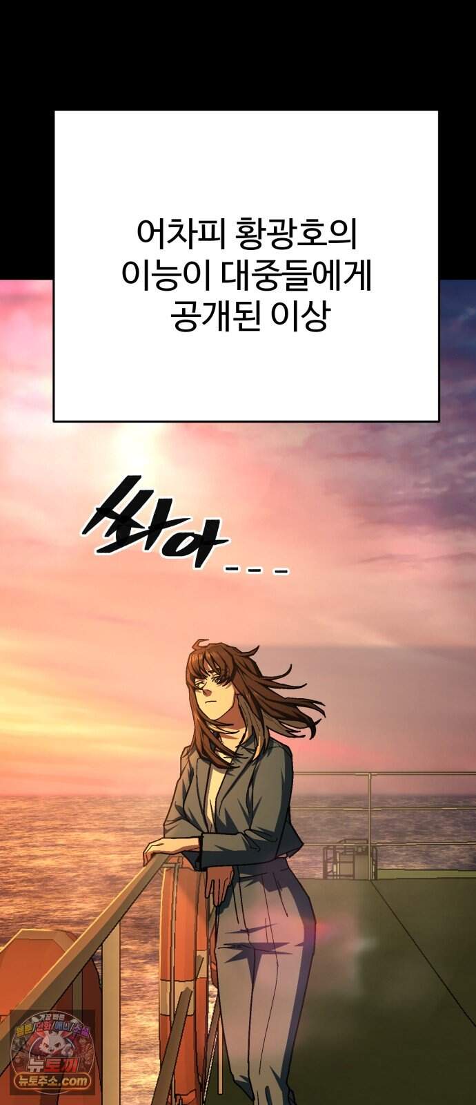 무능력자(네이버) 49화 10