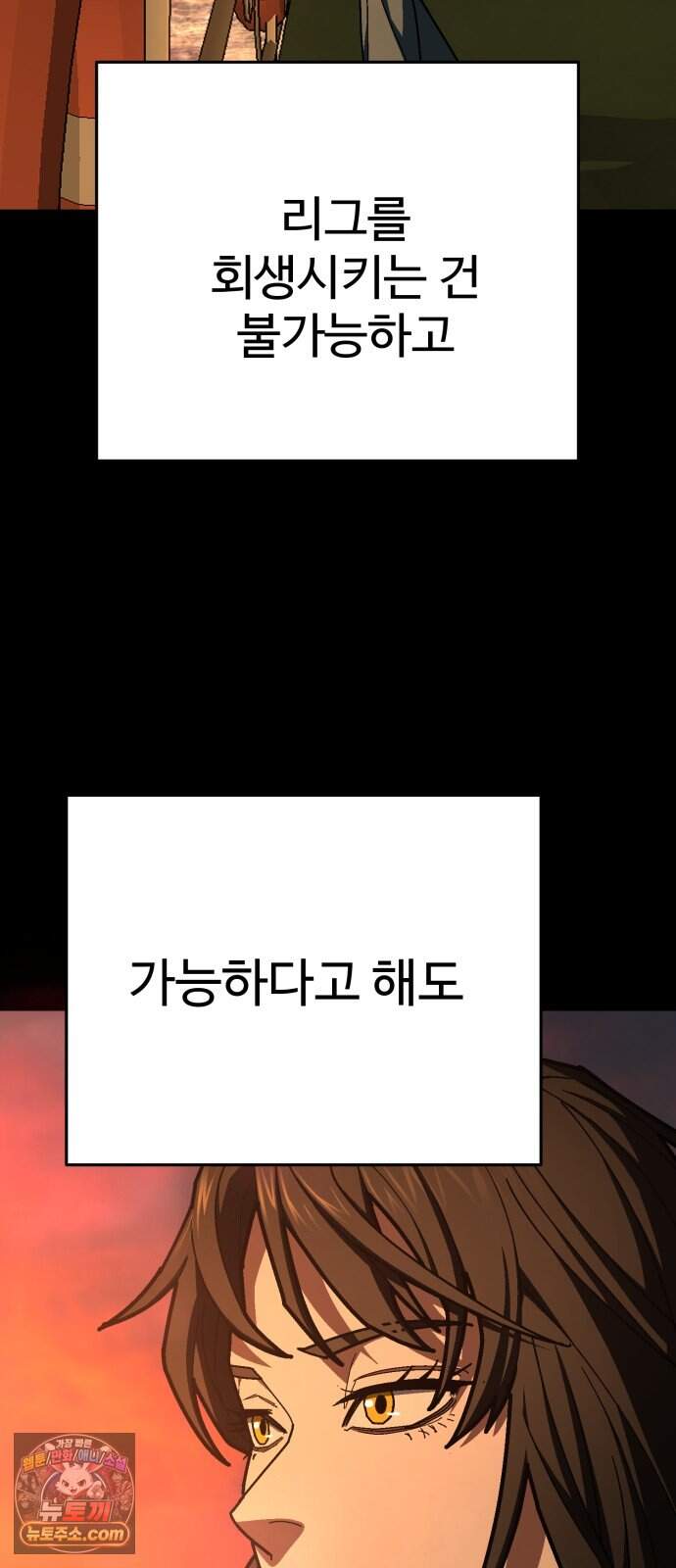 무능력자(네이버) 49화 11