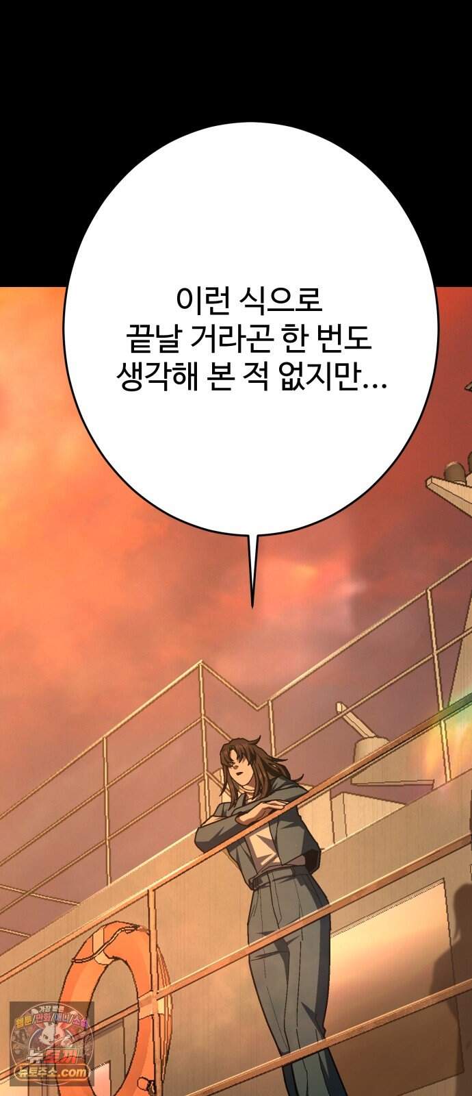 무능력자(네이버) 49화 14
