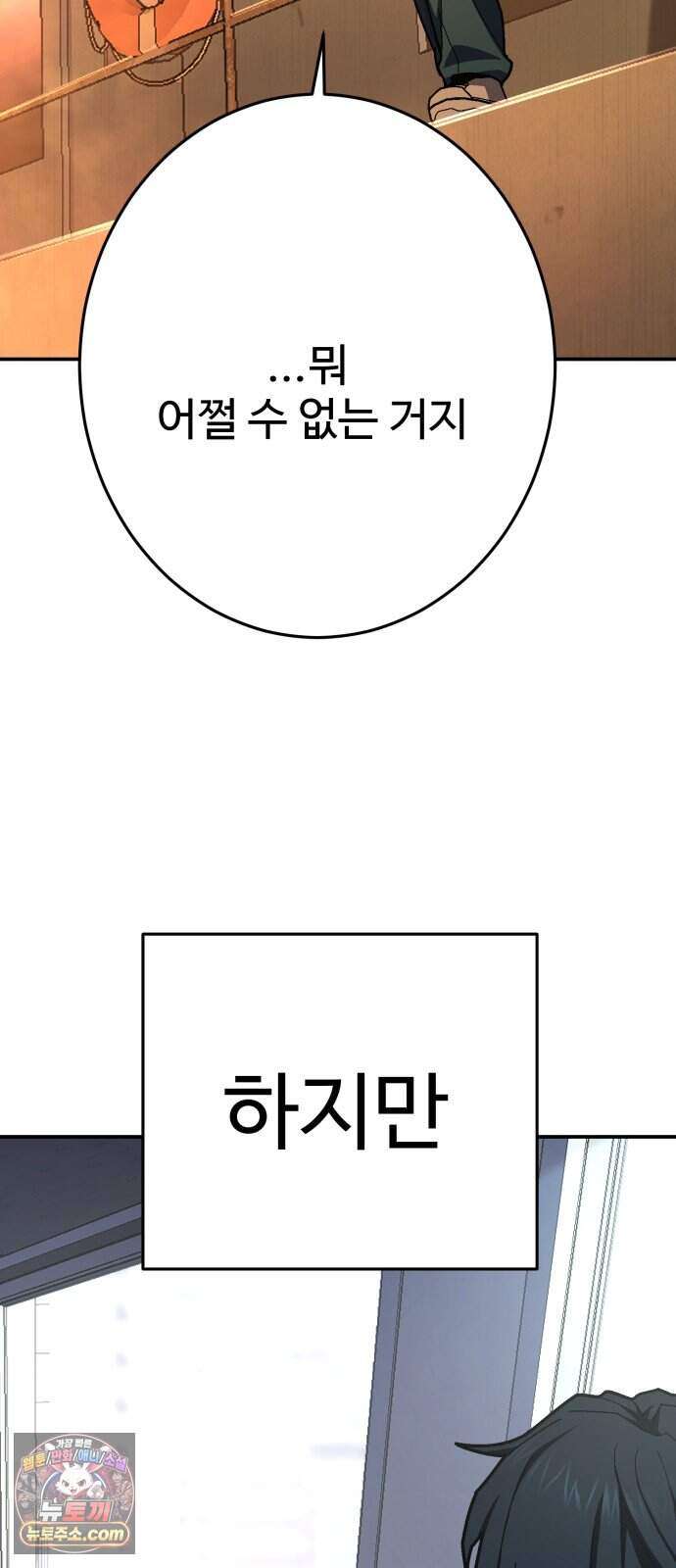 무능력자(네이버) 49화 15