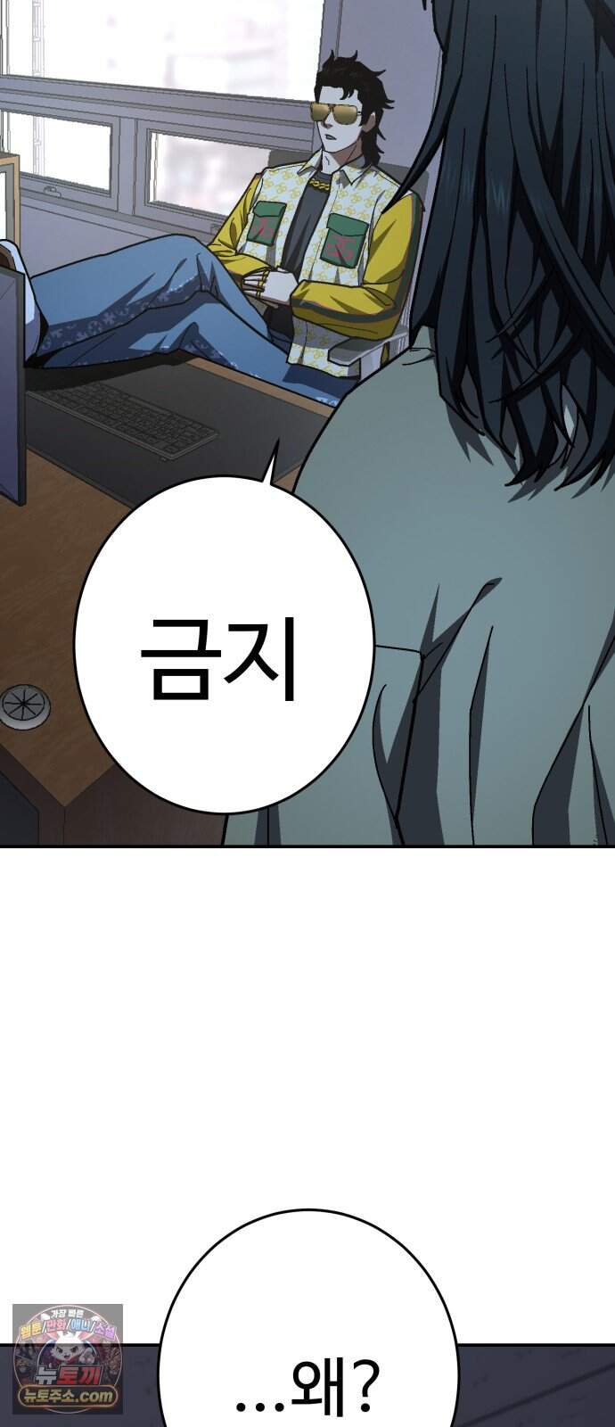 무능력자(네이버) 49화 16
