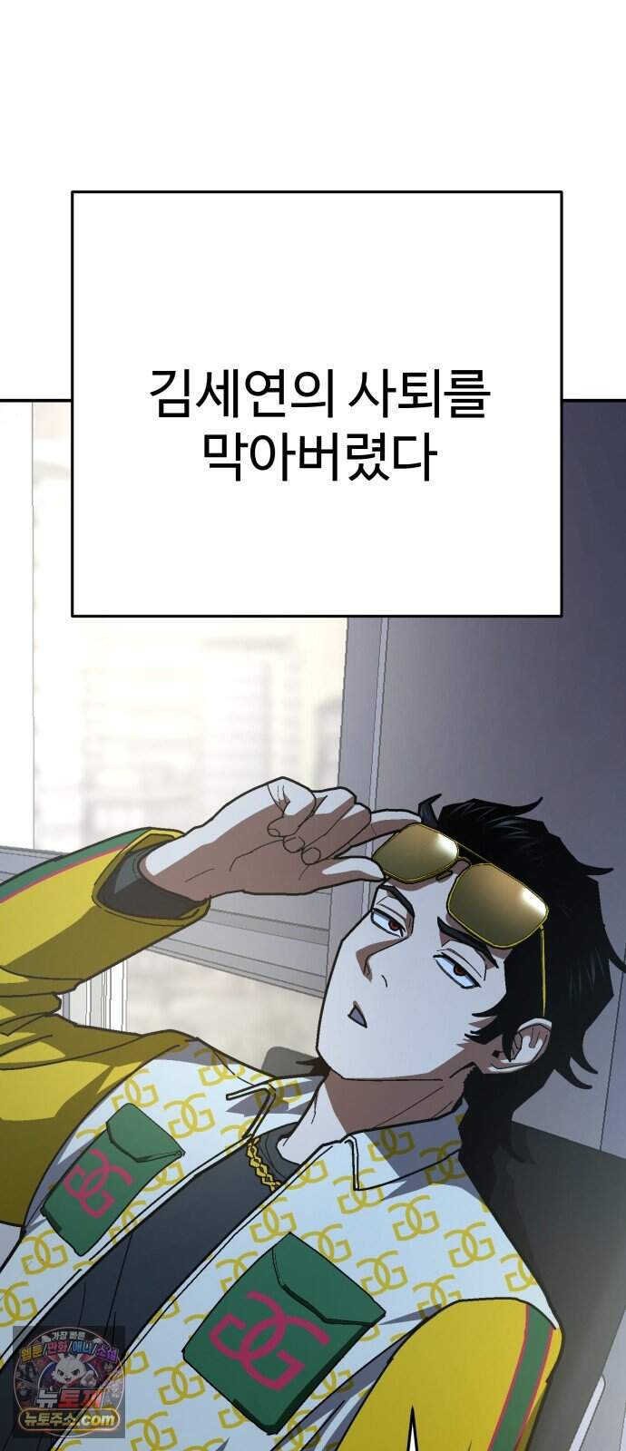 무능력자(네이버) 49화 18
