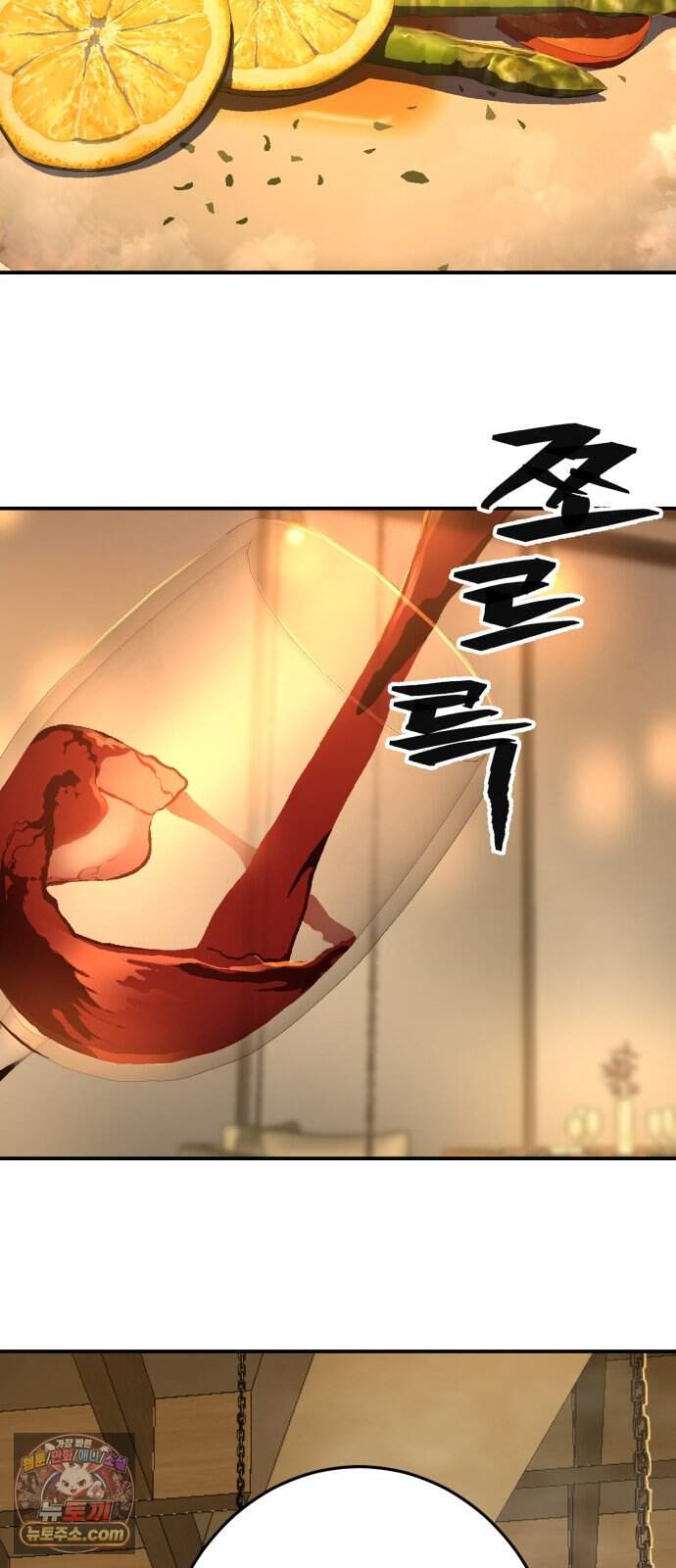 무능력자(네이버) 49화 20