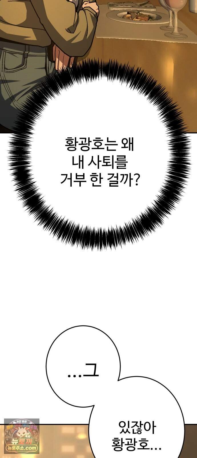 무능력자(네이버) 49화 23
