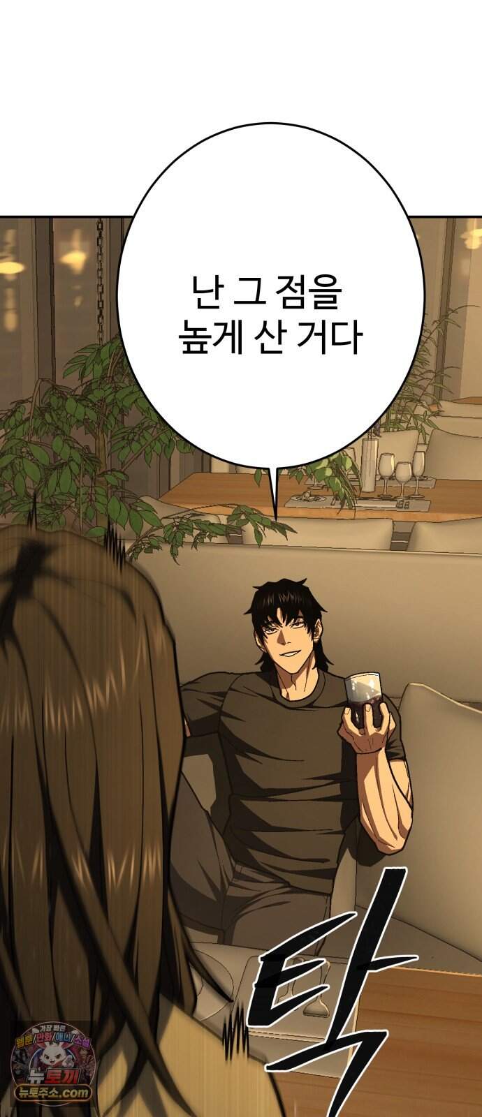 무능력자(네이버) 49화 26