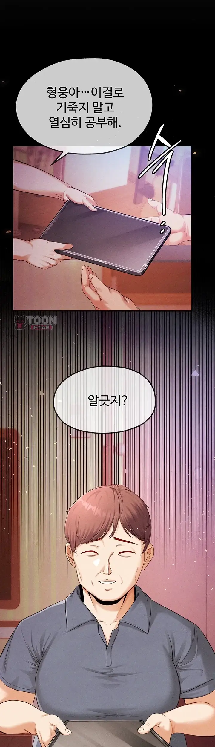 애완수인 7화 2