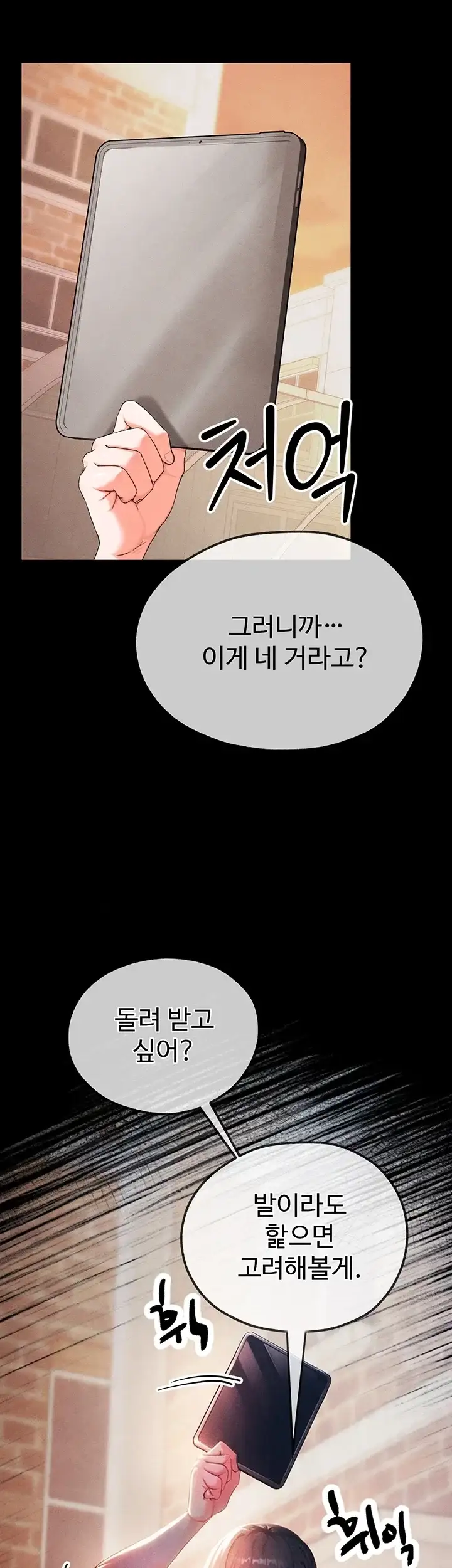 애완수인 7화 4