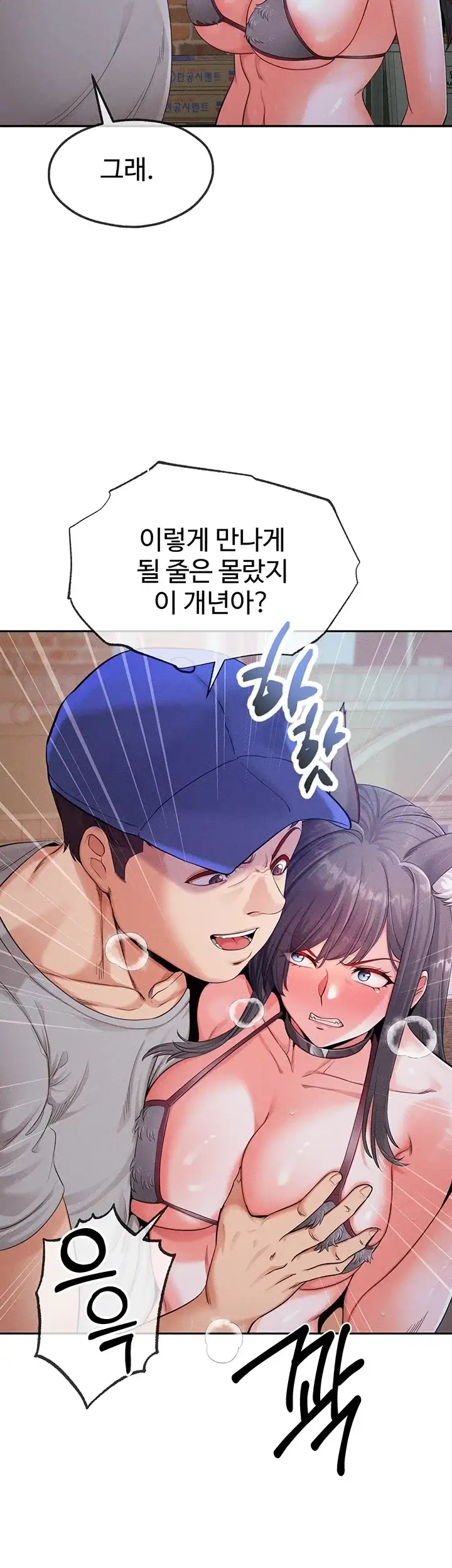 애완수인 7화 7