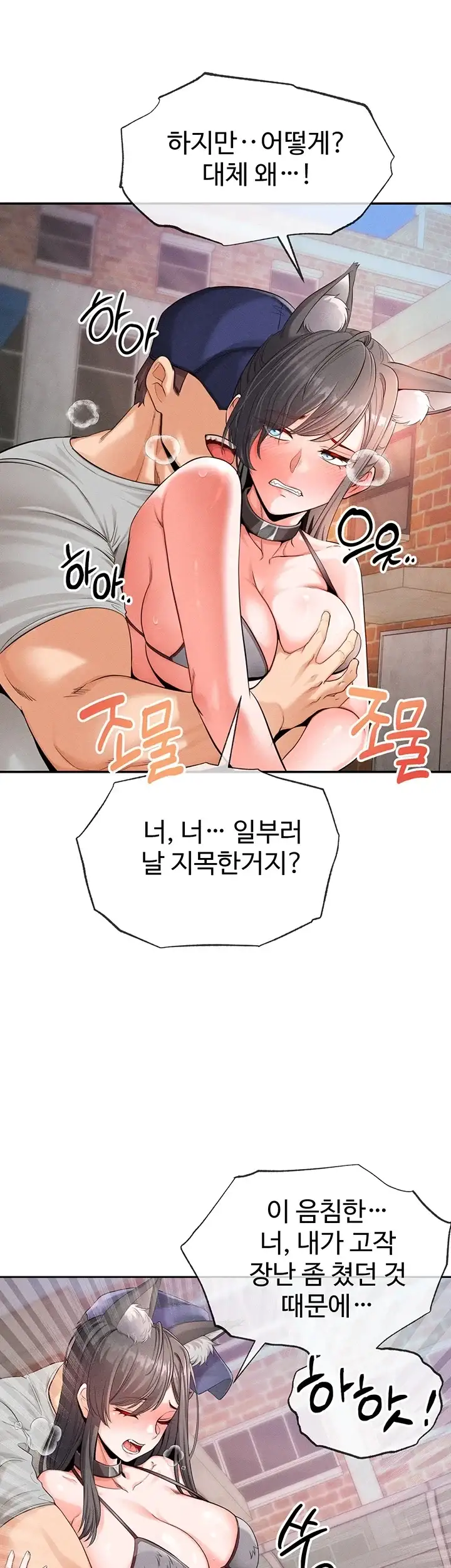 애완수인 7화 8