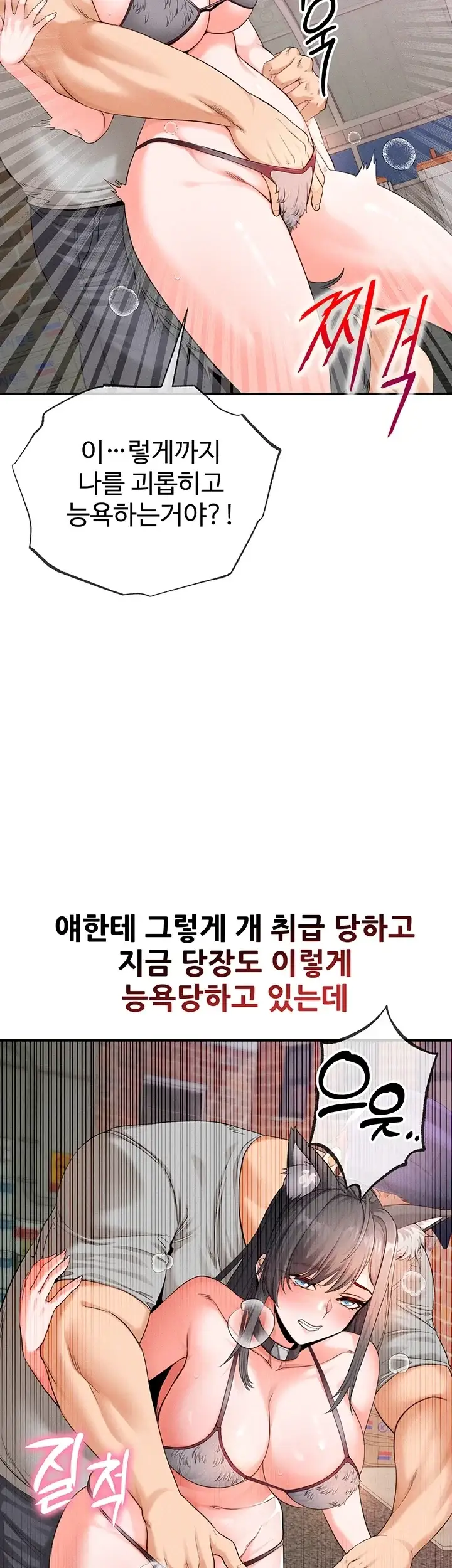 애완수인 7화 9