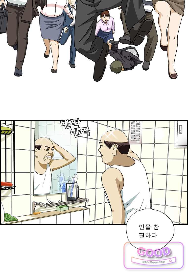 달마부장 2부 562화 발모제 2
