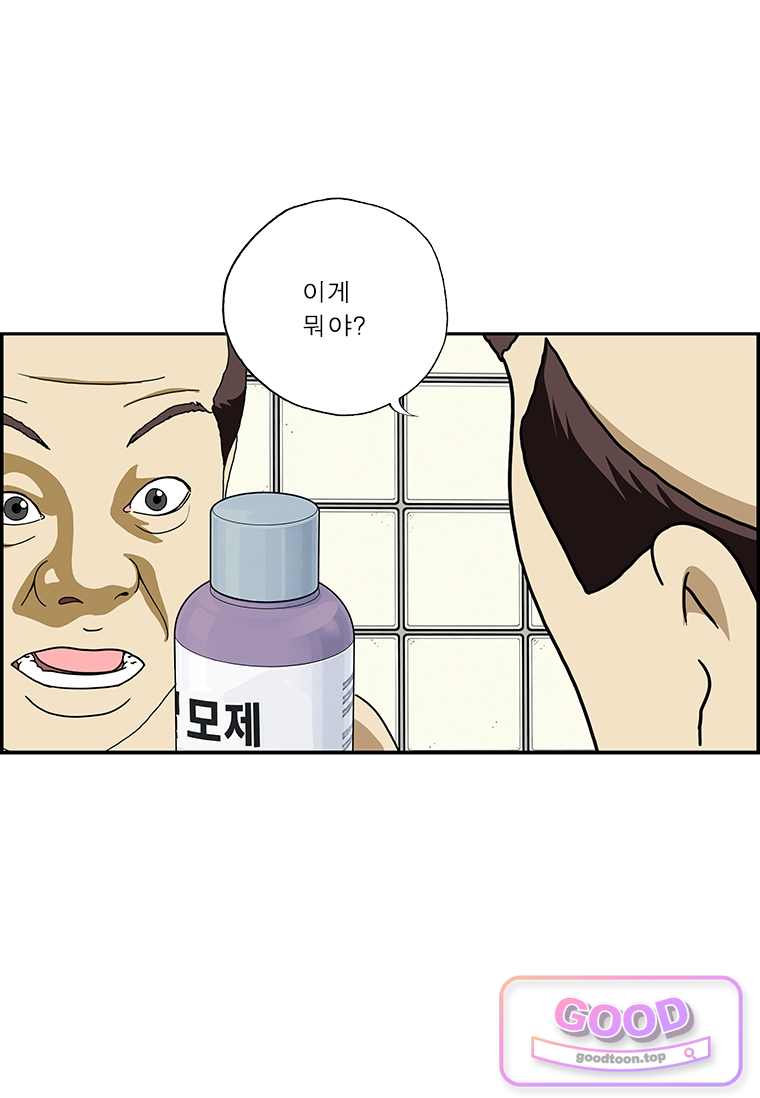 달마부장 2부 562화 발모제 3