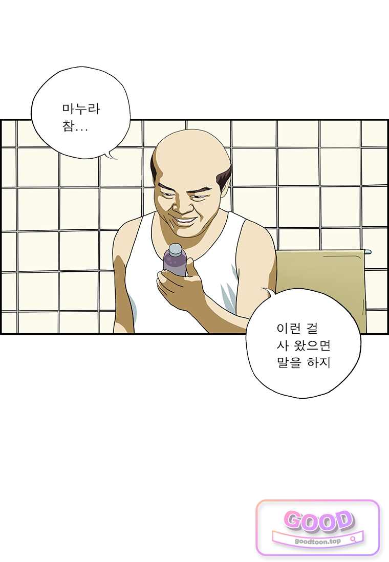 달마부장 2부 562화 발모제 4