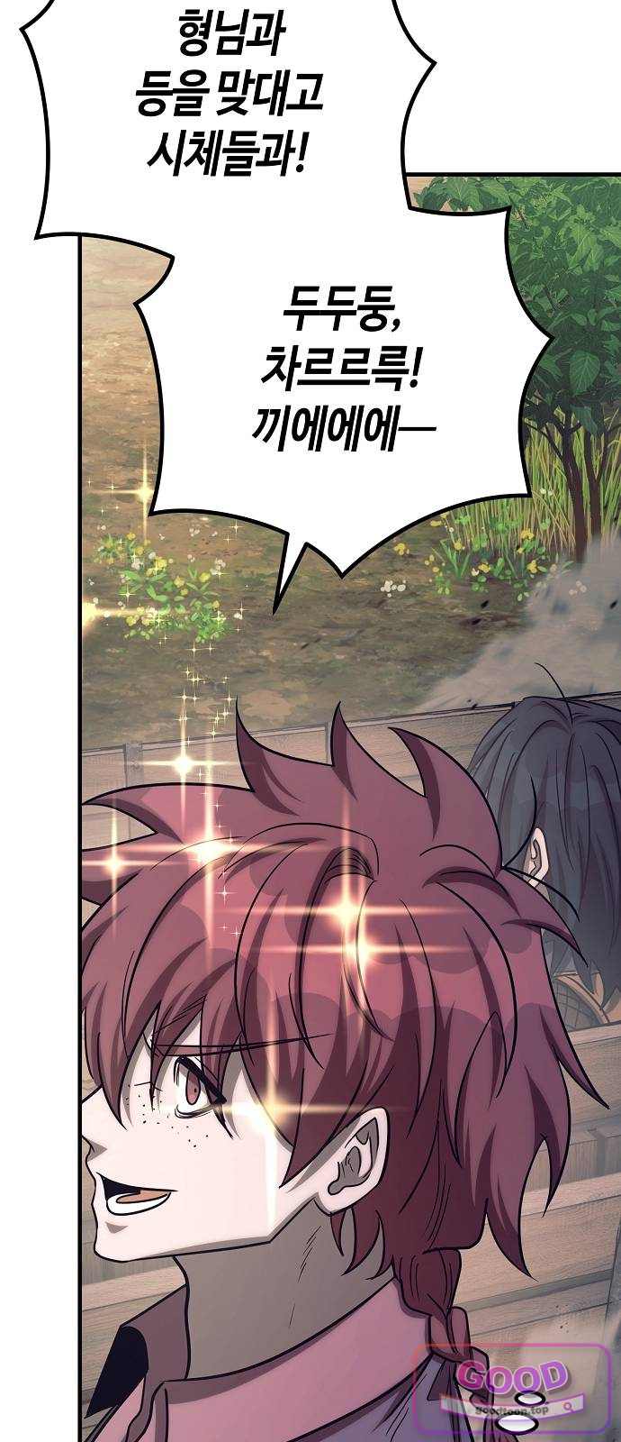 중세 판타지 속 망나니 경비조장 45화 6