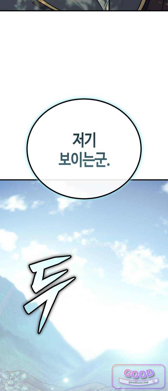 중세 판타지 속 망나니 경비조장 45화 10