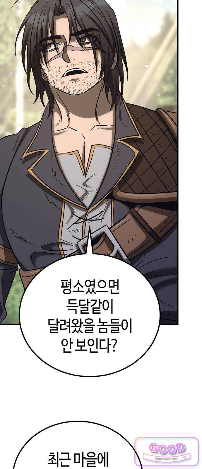 중세 판타지 속 망나니 경비조장 45화 18