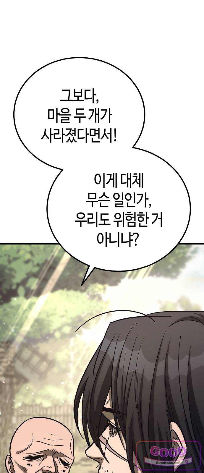 중세 판타지 속 망나니 경비조장 45화 20