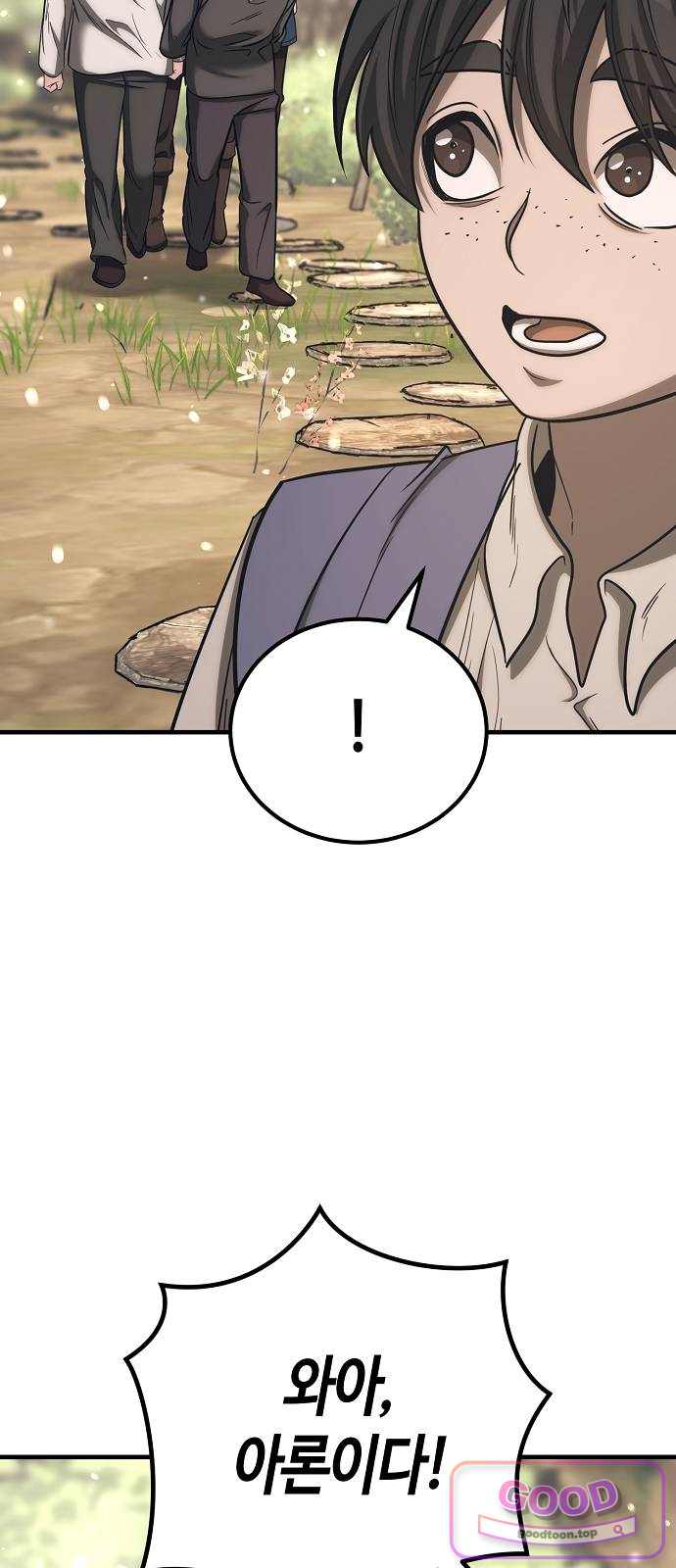 중세 판타지 속 망나니 경비조장 45화 24