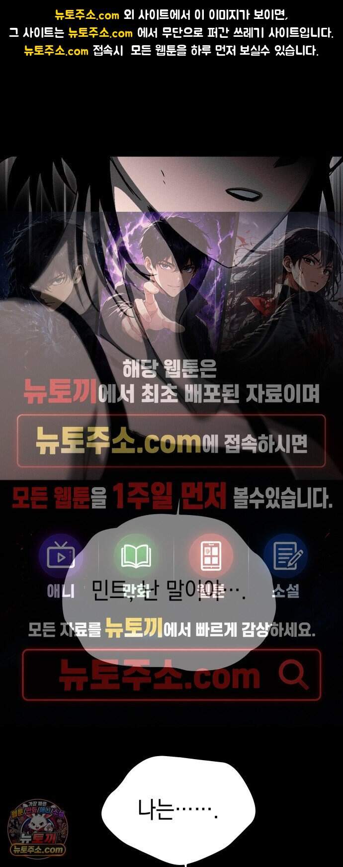 프로젝트 마르스 72화 1