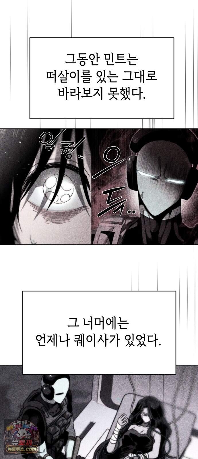 프로젝트 마르스 72화 5