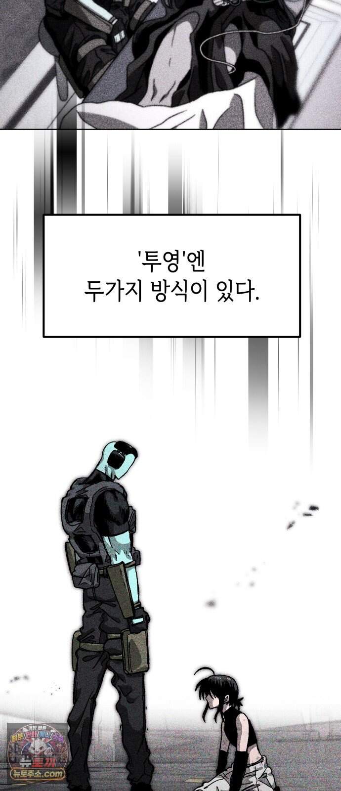 프로젝트 마르스 72화 6
