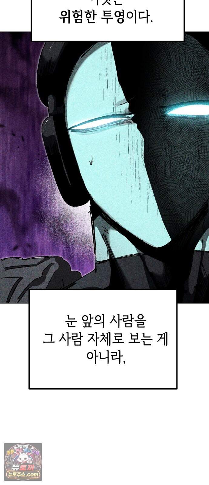 프로젝트 마르스 72화 8