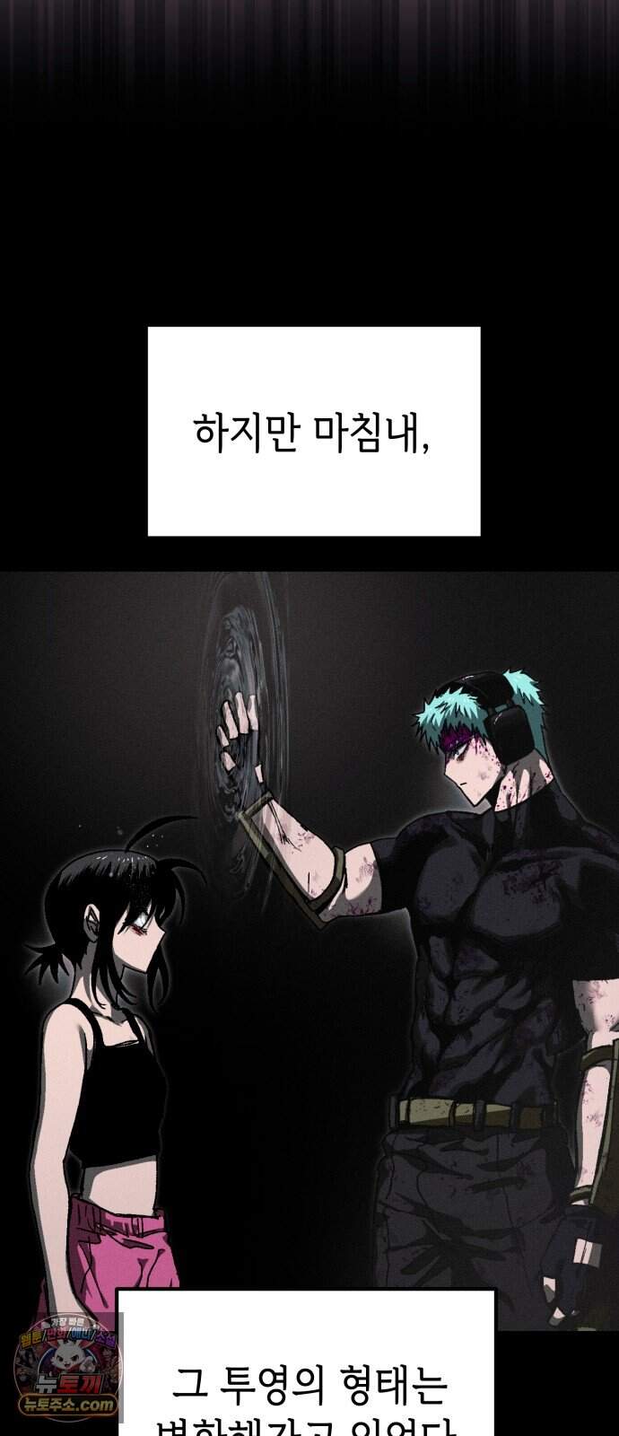 프로젝트 마르스 72화 12