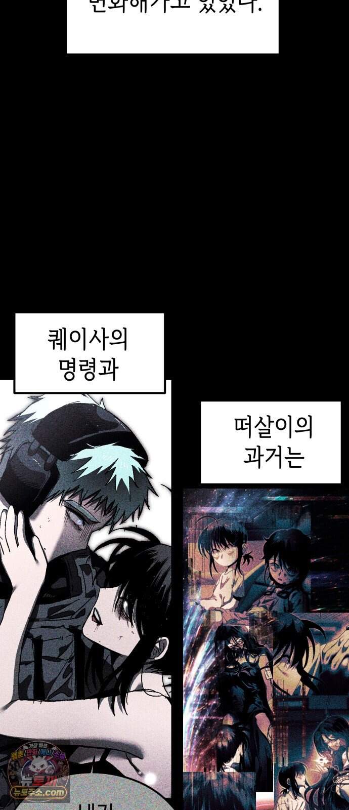 프로젝트 마르스 72화 13