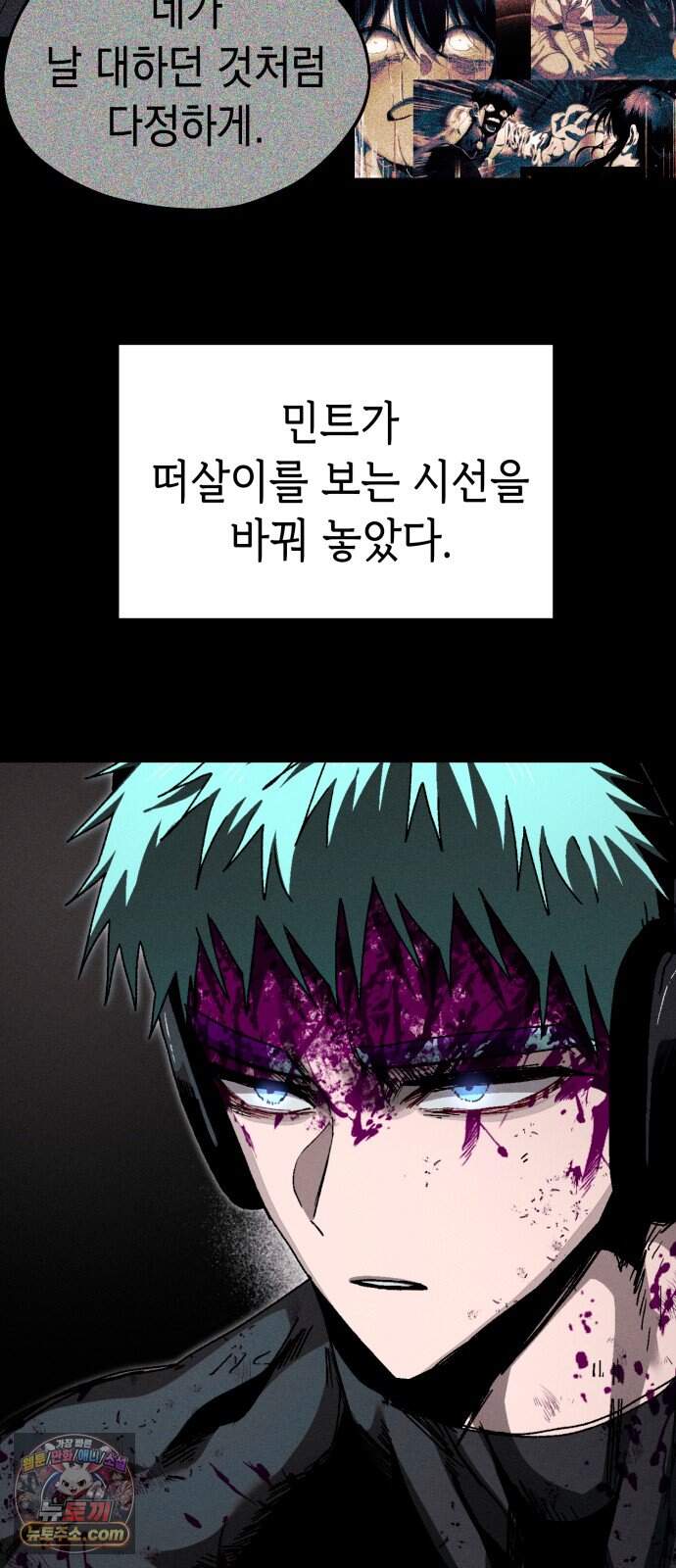 프로젝트 마르스 72화 14