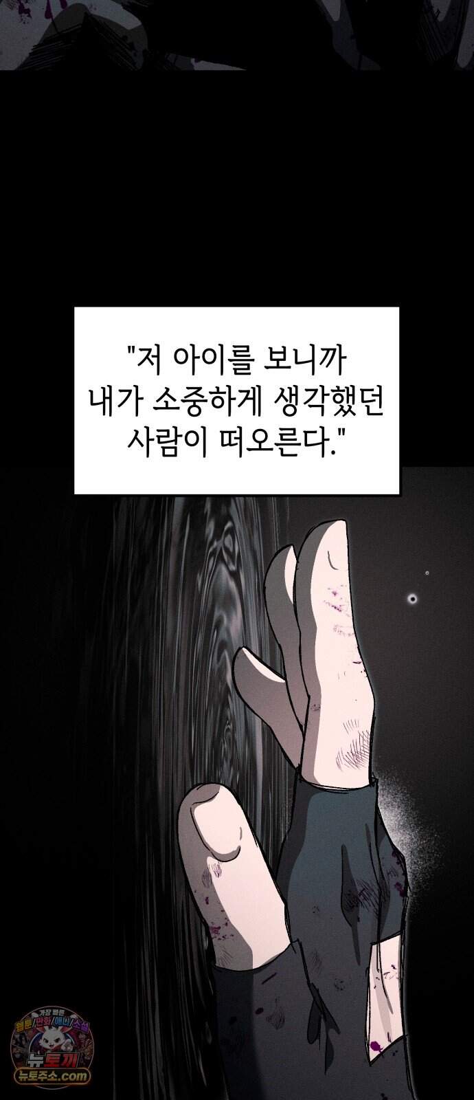 프로젝트 마르스 72화 15