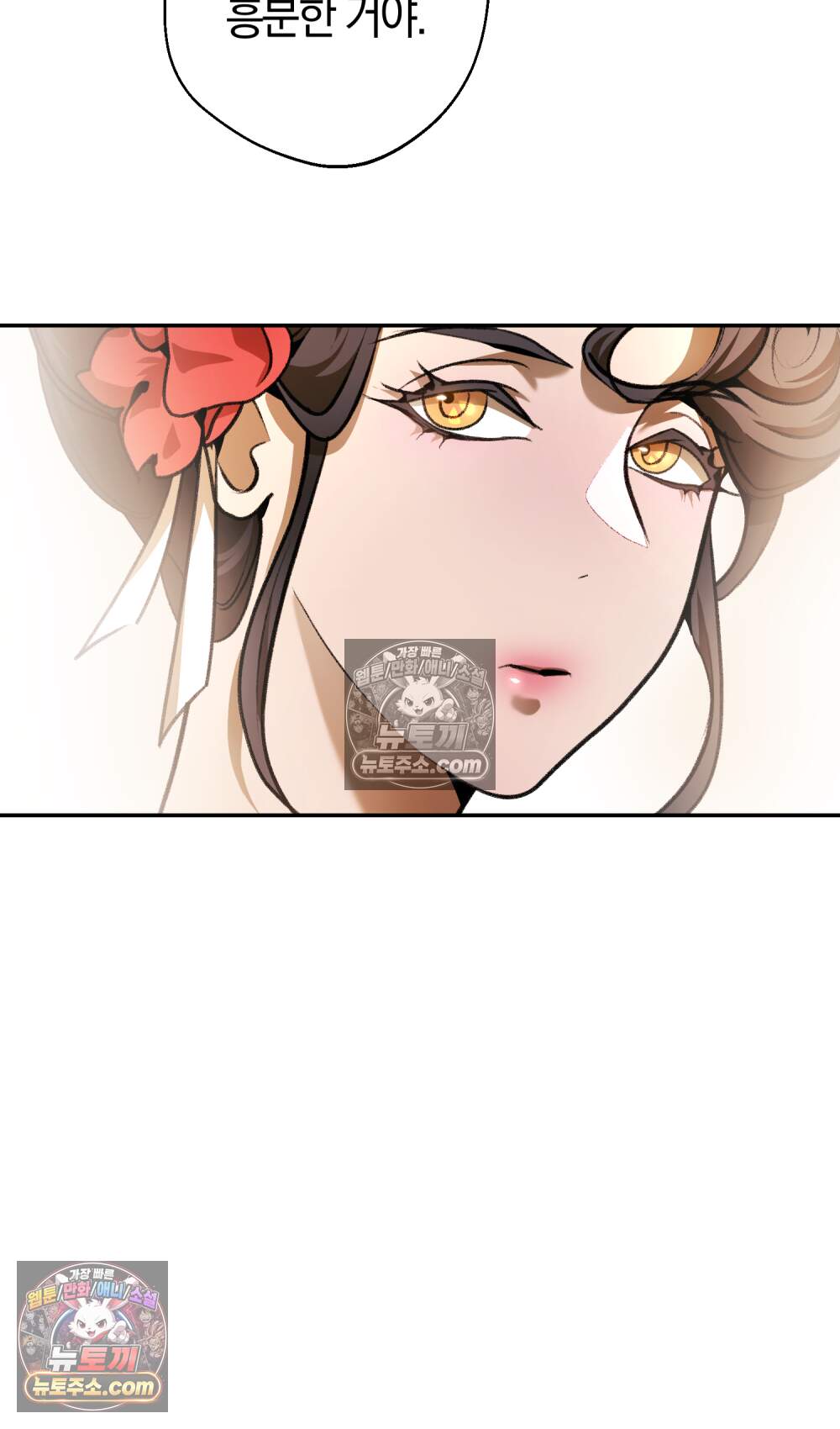 악마와 깊은 바다 사이 30화 6