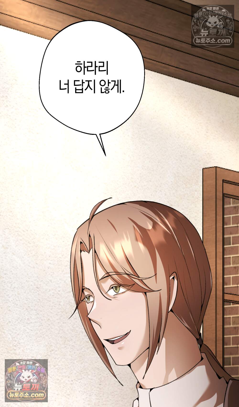 악마와 깊은 바다 사이 30화 8
