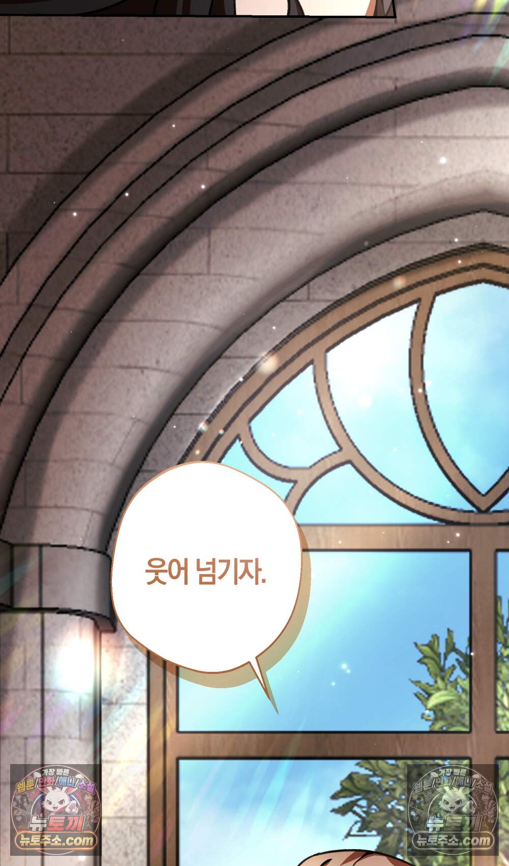 악마와 깊은 바다 사이 30화 17