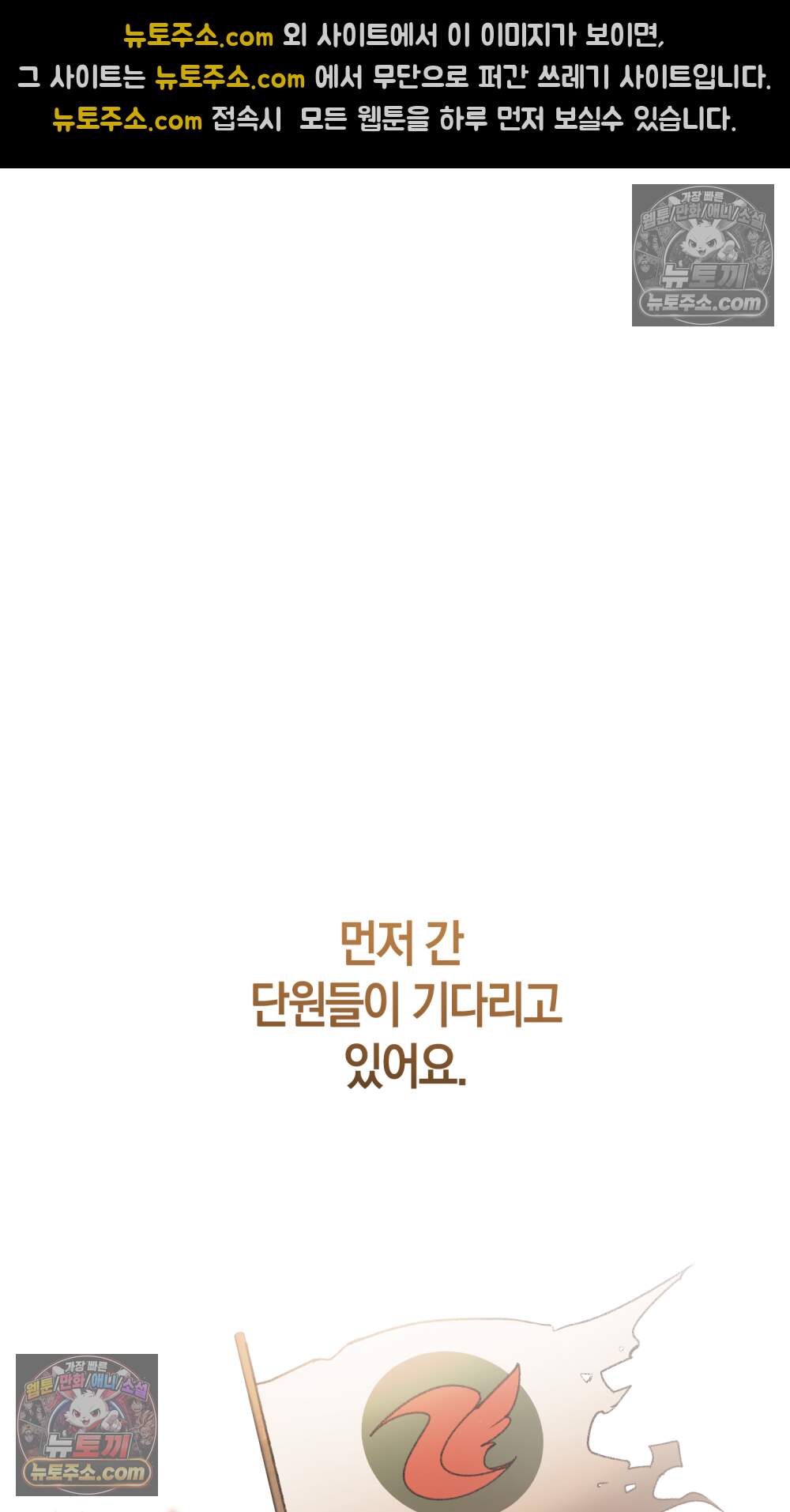 악마와 깊은 바다 사이 30화 31