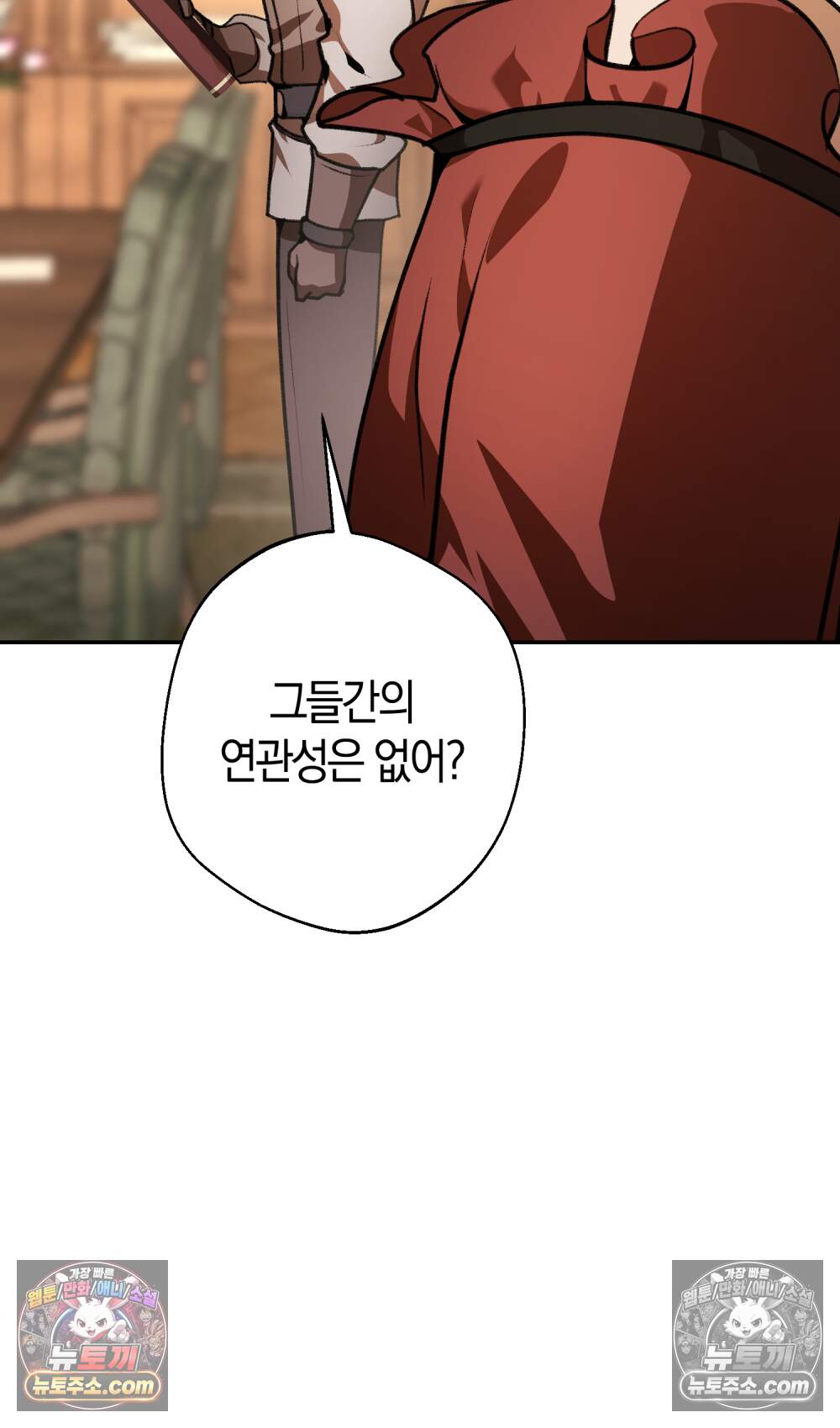 악마와 깊은 바다 사이 30화 53