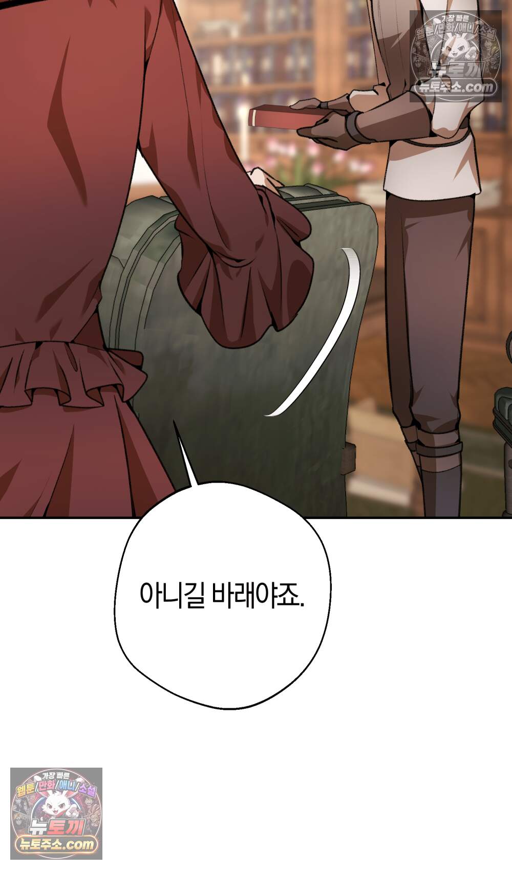 악마와 깊은 바다 사이 30화 60